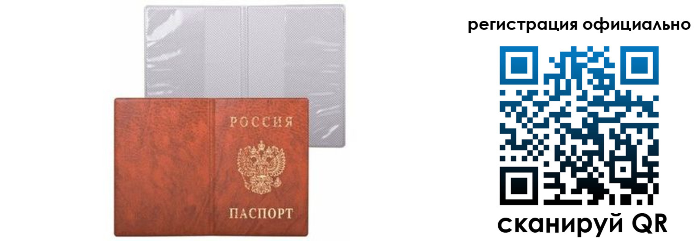 временная регистрация госуслуги в Никольске