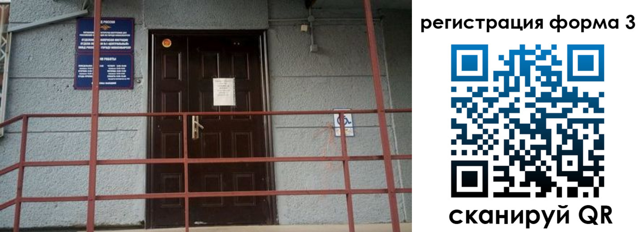 прописка регистрация в Никольске