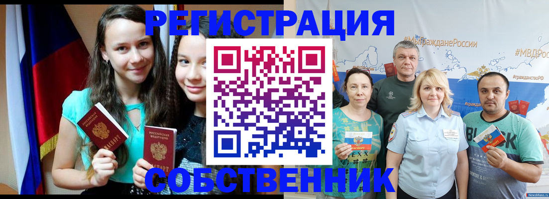 где прописаться в Никольске