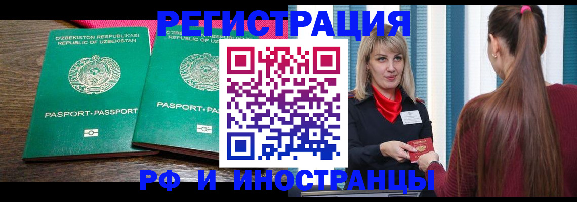 временная регистрация поиск в Никольске